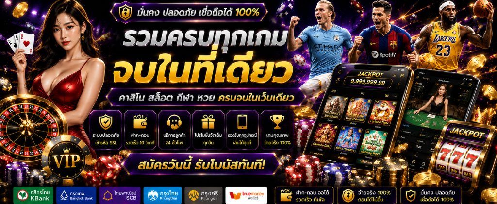 slot32one สล็อตเว็บตรง ฝากถอน true wallet บนมือถือ หน้าจอระบบฝากถอนออโต้